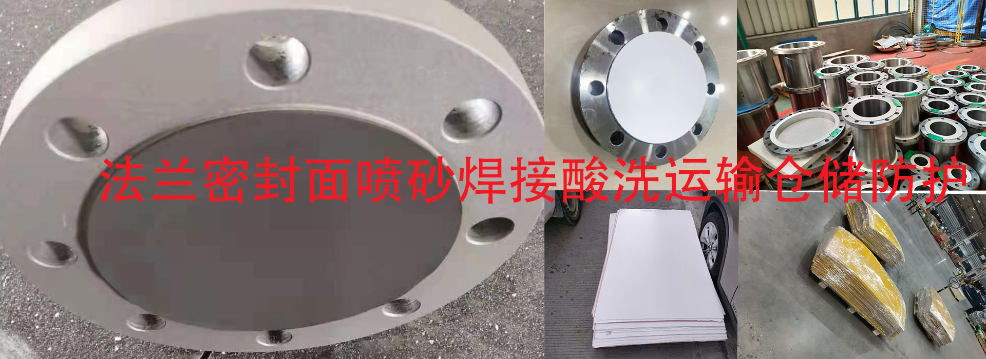 法兰密封面保护贴