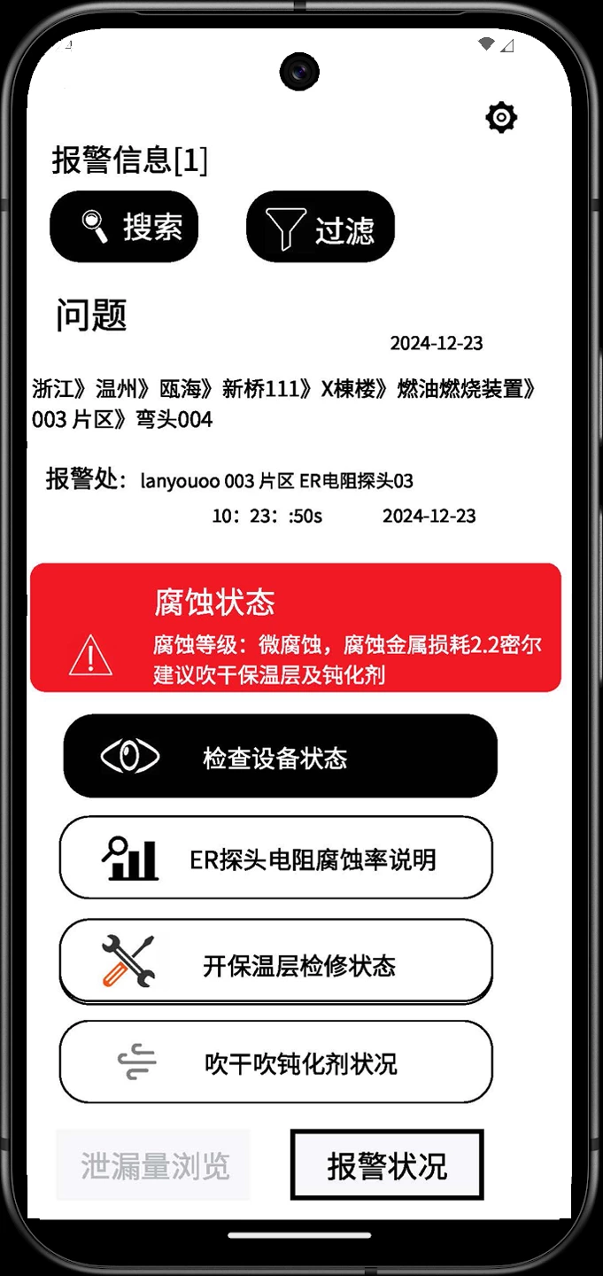 储罐高温保温CUI防护系统