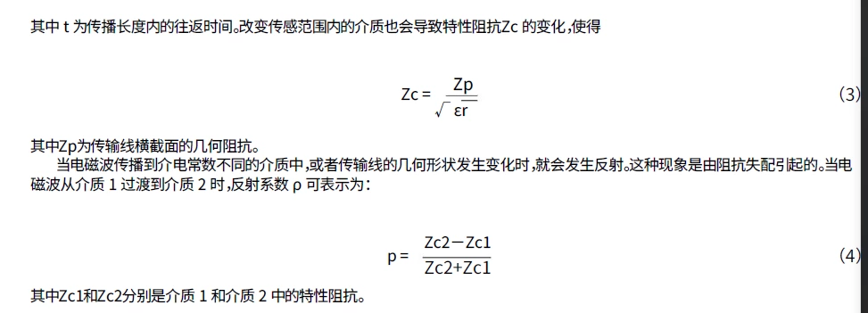 TDR+阻抗变化如何进行保温层下泄漏检测