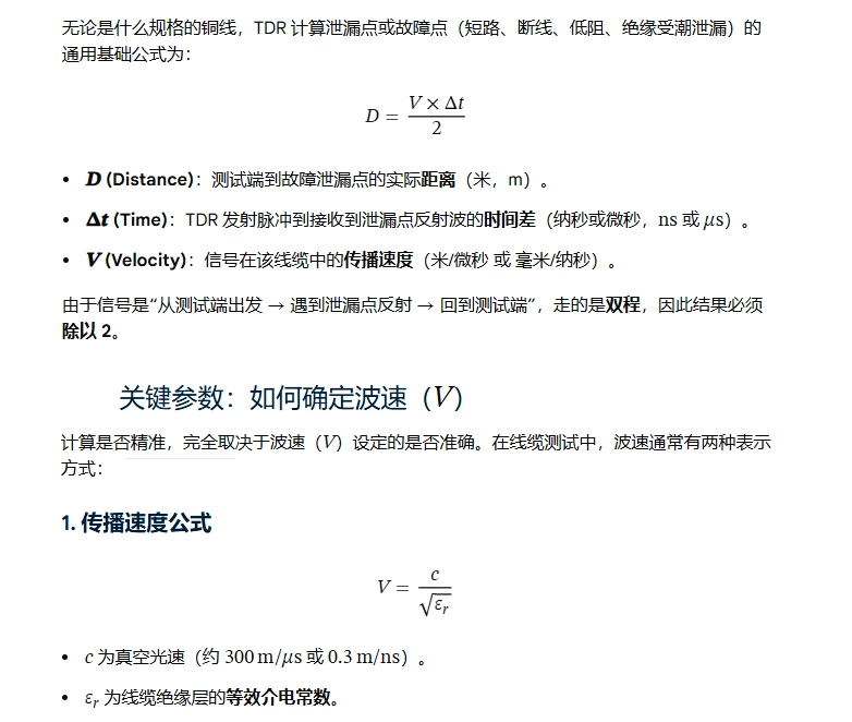 TDR+阻抗变化如何进行保温层下泄漏检测